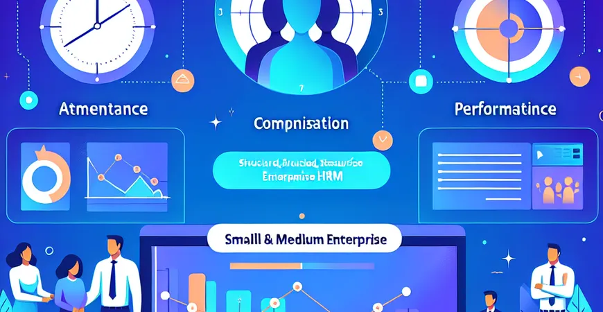 中小企业 HRM 的 3 大核心场景是什么？考勤 / 薪酬 / 绩效解析